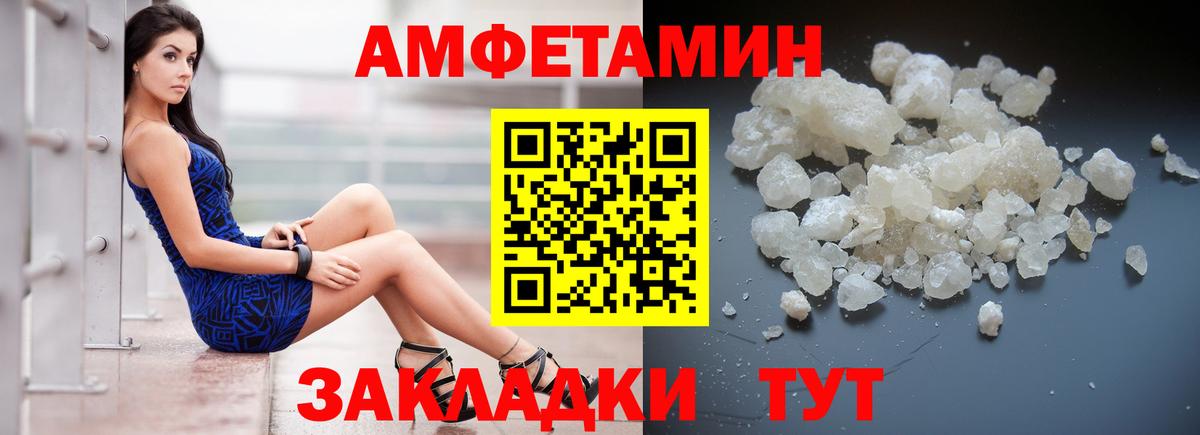 Амфетамин Розовый  Вход с VPN  АМФ  Лиски  Амфетамин 