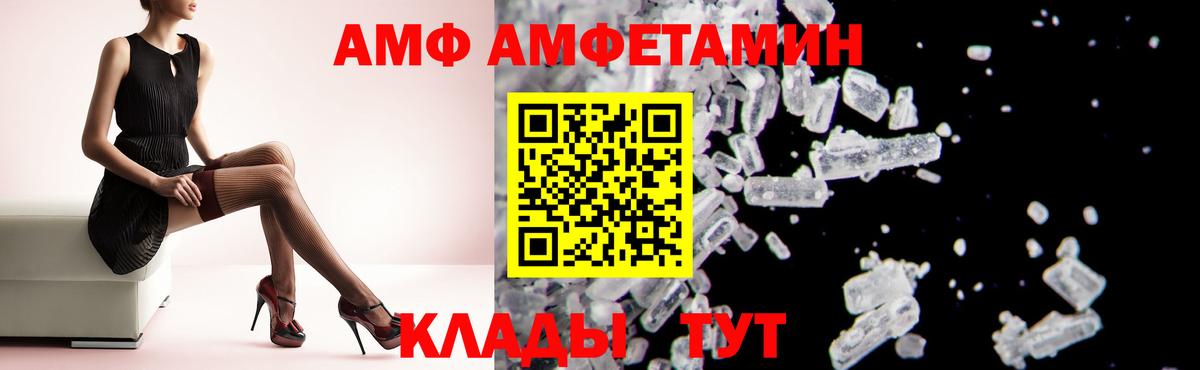 АМФ Premium Лиски
