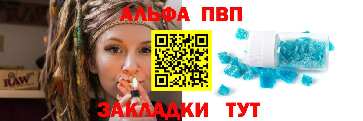 Лиски  Alfa_PVP мука  Alpha PVP  хочу наркоту  APVP СК  Вход с VPN  А ПВП крисы CK 