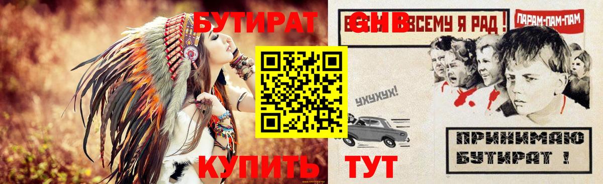 БУТИРАТ оксана  Вход с VPN  Лиски 