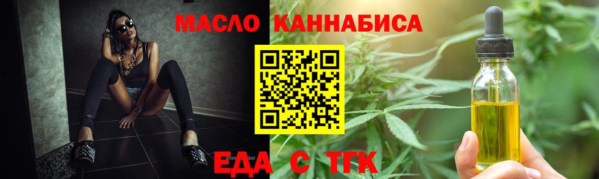 Canna-Cookies марихуана  Вход с VPN  Лиски 