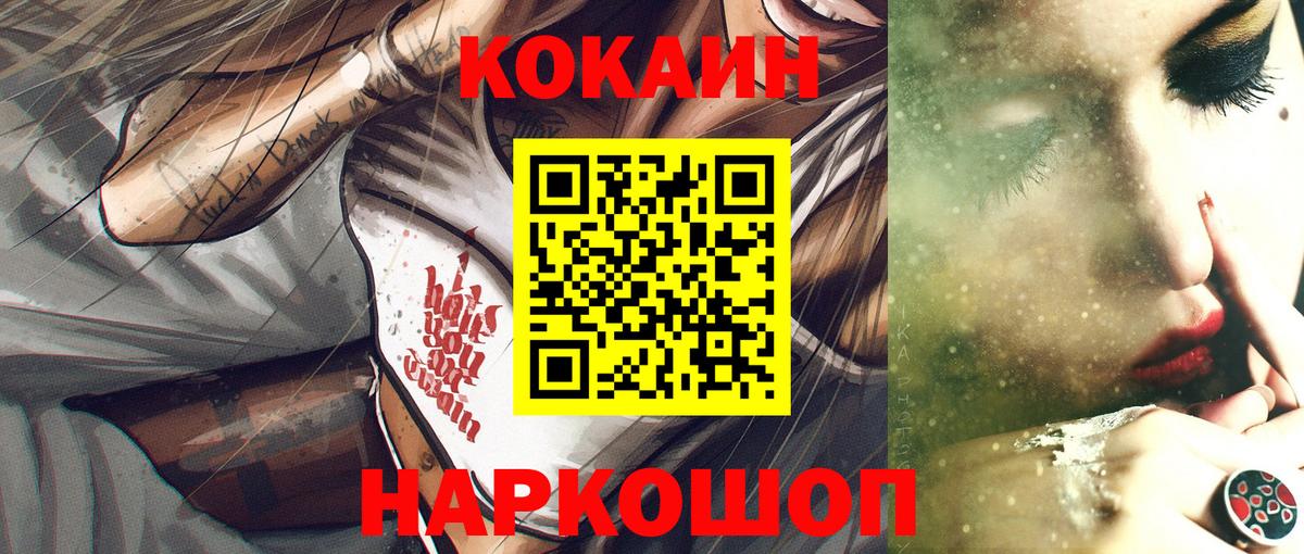 Cocaine 98% Лиски