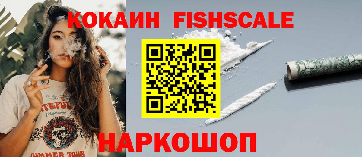 COCAIN Эквадор  Cocaine 99%  Кокаин  Вход с VPN  Лиски 