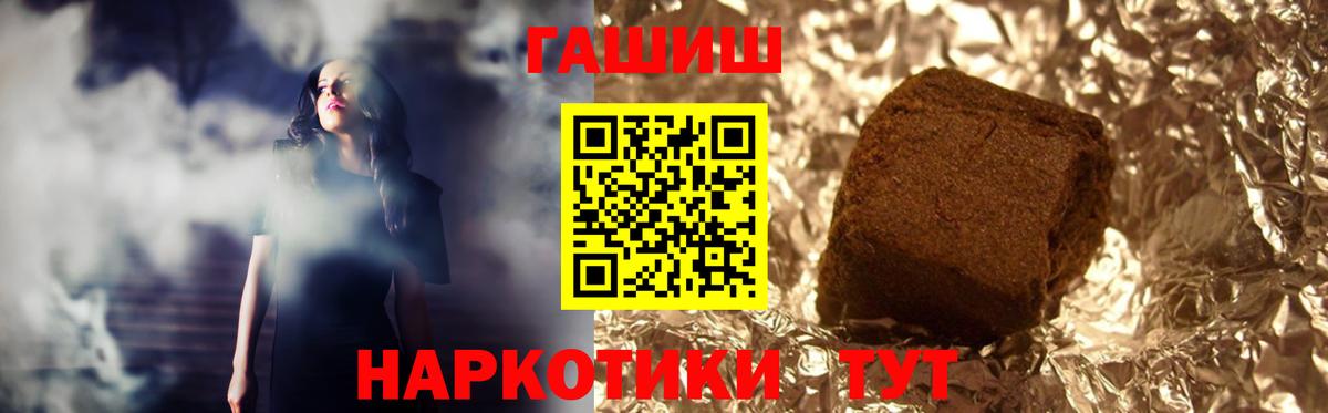 цена наркотик  ГАШ Изолятор  Лиски  ГАШ  Вход с VPN  Гашиш убойный 