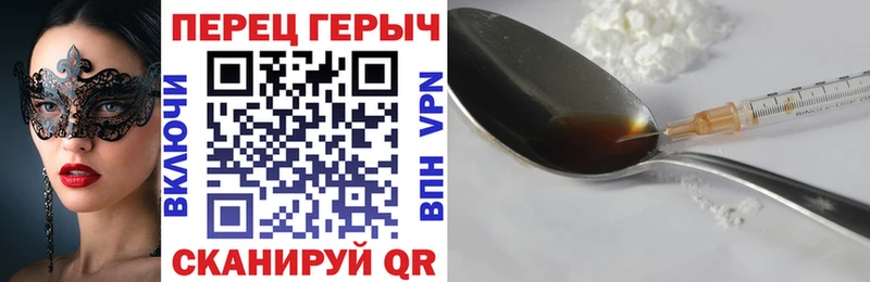 Героин герыч  Лиски 