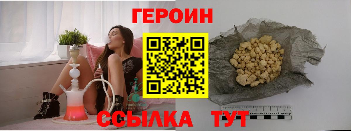 ГЕРОИН герыч  Вход с VPN  Лиски 
