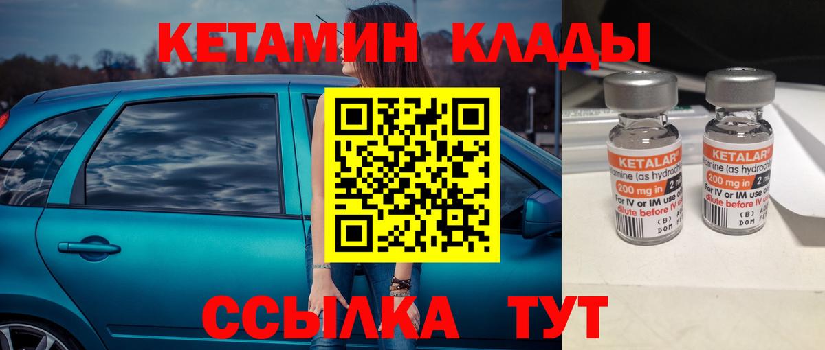 Лиски  КЕТАМИН ketamine  мориарти как зайти  КЕТАМИН VHQ  Вход с VPN 