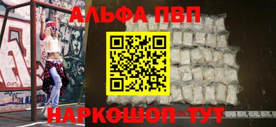 ALPHA-PVP Комсомольск-на-Амуре