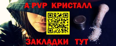 ALPHA-PVP Комсомольск-на-Амуре