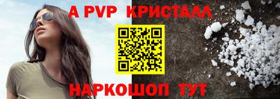 ALPHA-PVP Комсомольск-на-Амуре