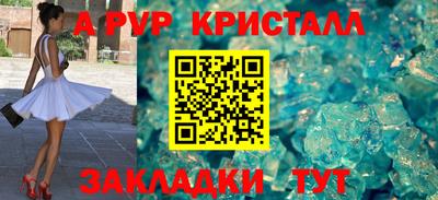ALPHA-PVP Комсомольск-на-Амуре