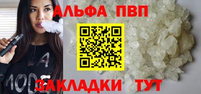 ALPHA-PVP Комсомольск-на-Амуре
