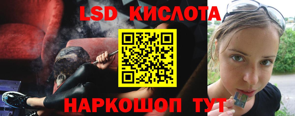 LSD-25 экстази ecstasy Лиски