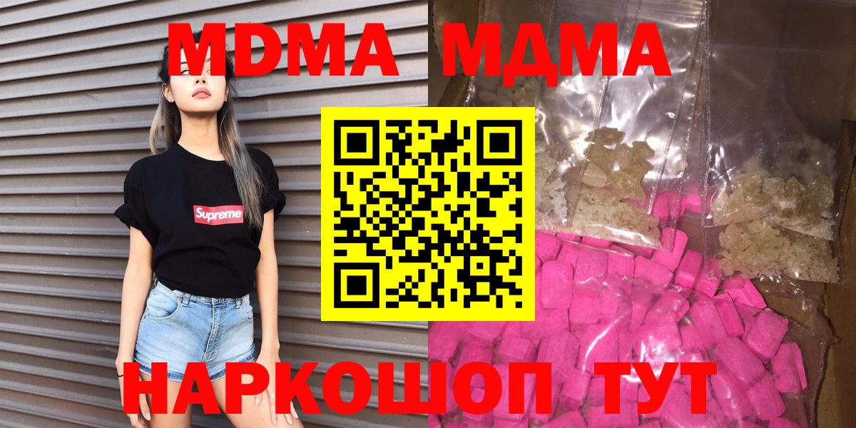 Лиски  MDMA Molly  Вход с VPN  MDMA crystal 