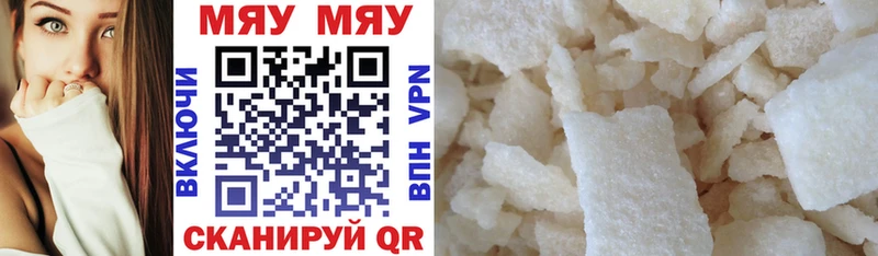 Мефедрон мука купить Лиски