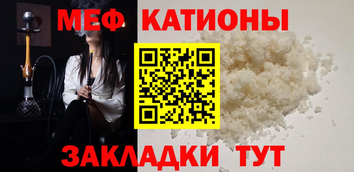 Мефедрон  Вход с VPN  Лиски  Мефедрон mephedrone  МЯУ-МЯУ  МЯУ-МЯУ 4 MMC 
