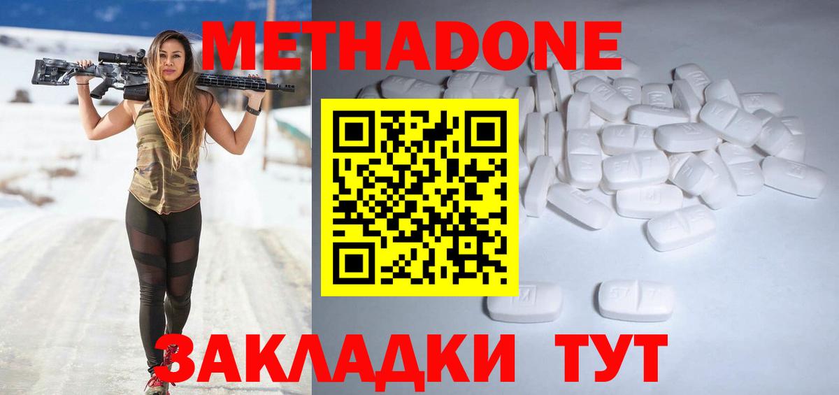 МЕТАДОН кристалл  МЕТАДОН мёд  Лиски  Вход с VPN 
