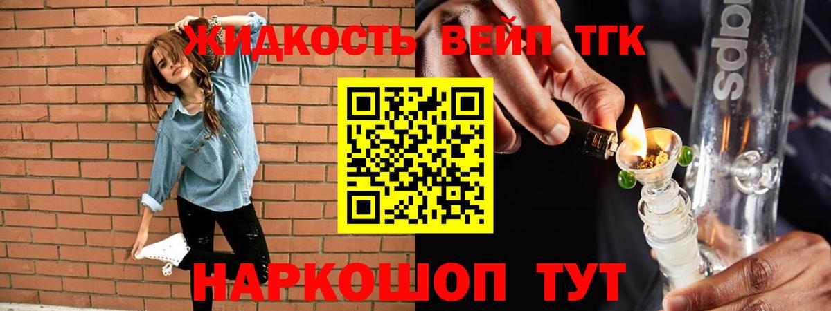 Лиски  ТГК концентрат  Вход с VPN 