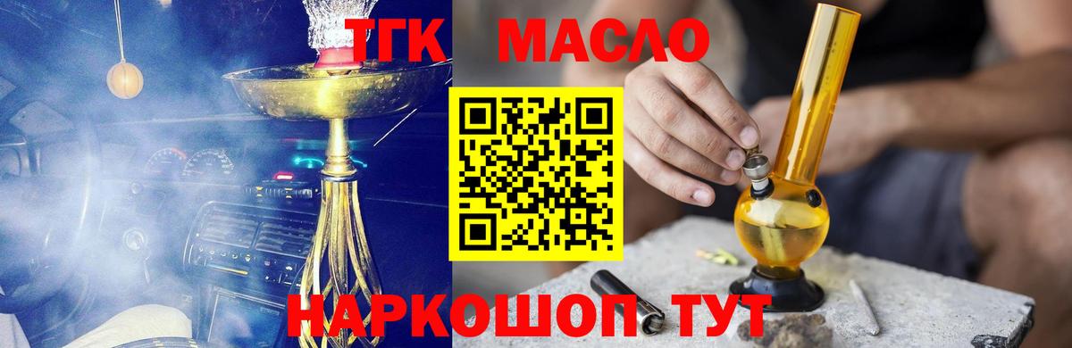 ТГК Wax Лиски